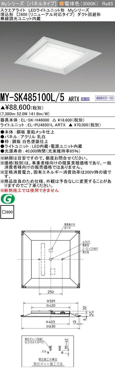 ��Ǽ��̤��[ˡ�͸���] MY-SK485100L/5 ARTX ��ɩ �������� MY���꡼�� �ŵ忧 ���饹850 [ MYSK485100L5ARTX ]