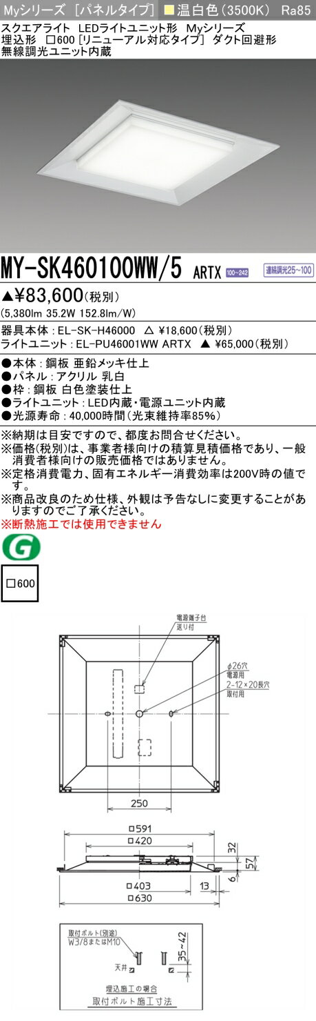 ��Ǽ��̤��[ˡ�͸���] MY-SK460100WW/5 ARTX ��ɩ �������� MY���꡼�� ���� ���饹600 [ MYSK460100WW5ARTX ]