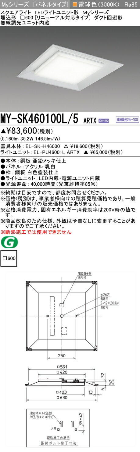 ��Ǽ��̤��[ˡ�͸���] MY-SK460100L/5 ARTX ��ɩ �������� MY���꡼�� �ŵ忧 ���饹600 [ MYSK460100L5ARTX ]