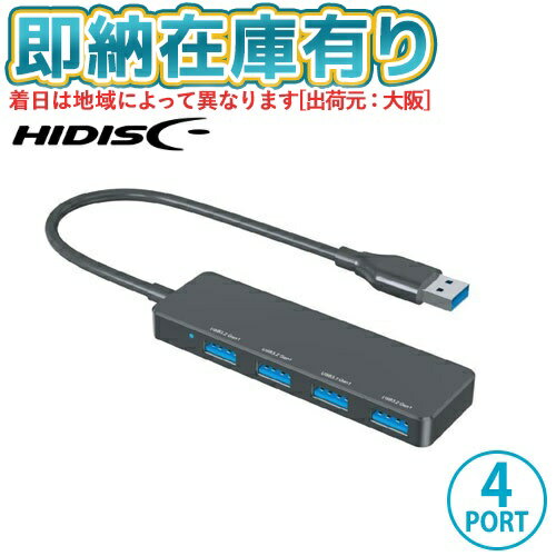 ○[即納在庫有り] HD-4IN1HBBK 磁気研究所 HIDISC 4in1 USB Type-A ハブ [ HD4IN1HBBK ]