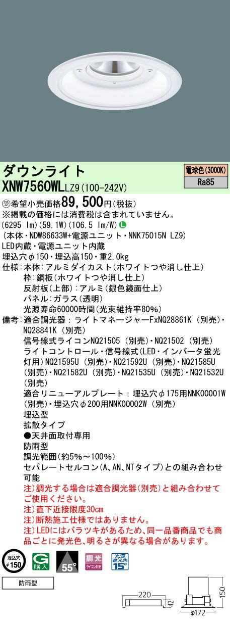 [ˡ�͸���] XNW7560WL LZ9 �ѥʥ��˥å� �������� ŷ������� LED �ŵ忧 �����ѥ�����饤�� [ XNW7560WLLZ9 ]