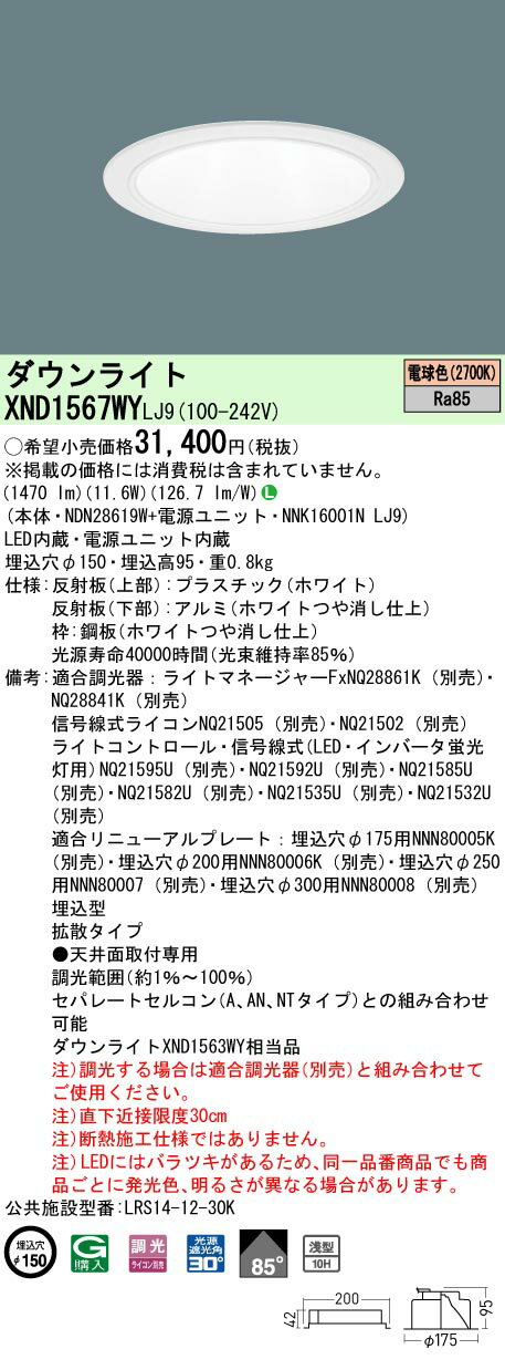 [ˡ͸] XND1567WY LJ9 ѥʥ˥å ŵ忧 饤 10H ӡ85 Ȼ Ĵץ饤 150 [...