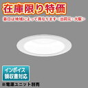 【在庫限り特価】 法人限定 即納在庫有り NDN28105W パナソニック ダウンライト 60～250形 Φ85 拡散 5000K 器具単品 ※電源ユニット別売