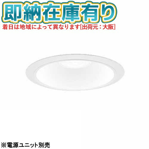 [法人限定][即納在庫有り] NDN28706W パナソニック LEDダウンライト 器具本体のみ 60〜250形 Φ175 拡散 4000K【電源ユニット別売】...