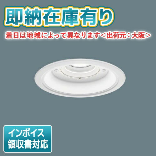 楽天市場】軒下用ダウンライト led パナソニックの通販 楽天市場】軒下用ダウンライト led パナソニックの通販