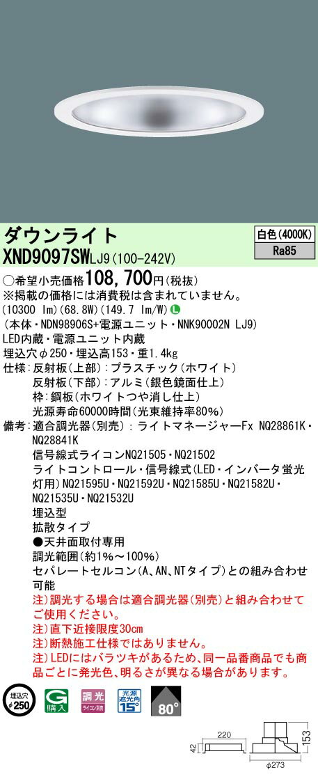 [ˡ�͸���] XND9097SW LJ9 �ѥʥ��˥å� ŷ������� LED �� ������饤�� �ӡ����80�� �Ȼ������� Ĵ�� �饤�������� ��250 [ X...