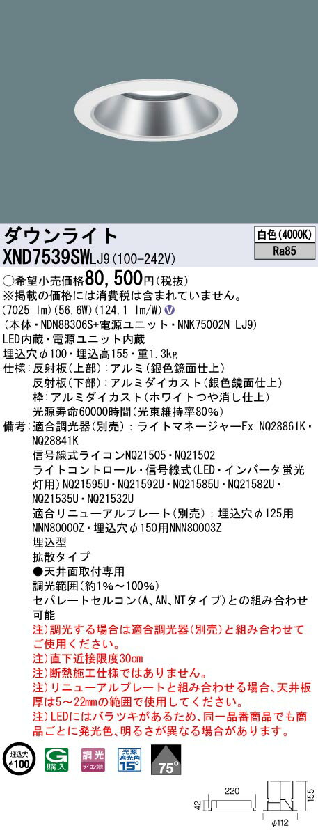 [ˡ�͸���] XND7539SW LJ9 �ѥʥ��˥å� �������� ŷ������� LED �� ������饤�� �ӡ����75�� �Ȼ������� Ĵ�� �饤�������� ��10...