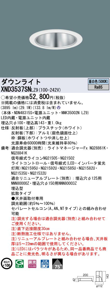 [ˡ͸] XND3537SN LZ9 ѥʥ˥å ŷ LED  饤 ӡ75 Ȼ Ĵ 饤...