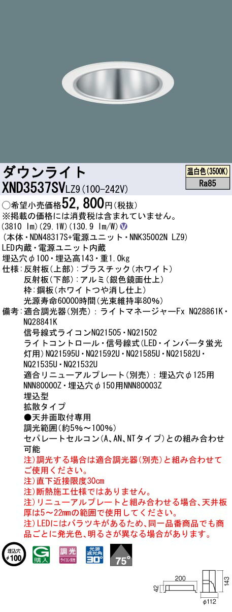 [ˡ͸] XND3537SV LZ9 ѥʥ˥å  ŷ LED  饤 ӡ75 Ȼ Ĵ...