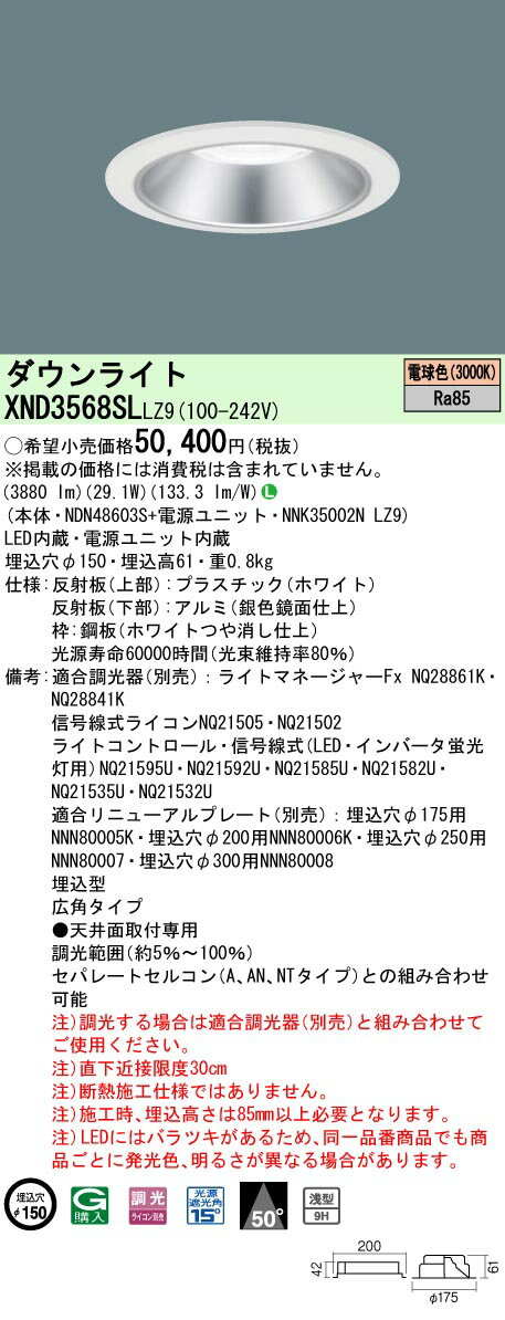 [ˡ͸] XND3568SL LZ9 ѥʥ˥å ŷ LED ŵ忧 饤 9H ӡ50 ѥ Ĵ...