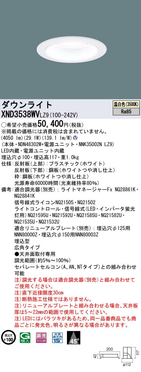 [ˡ͸] XND3538WV LZ9 ѥʥ˥å  ŷ LED  饤 ӡ45 ѥ Ĵ...