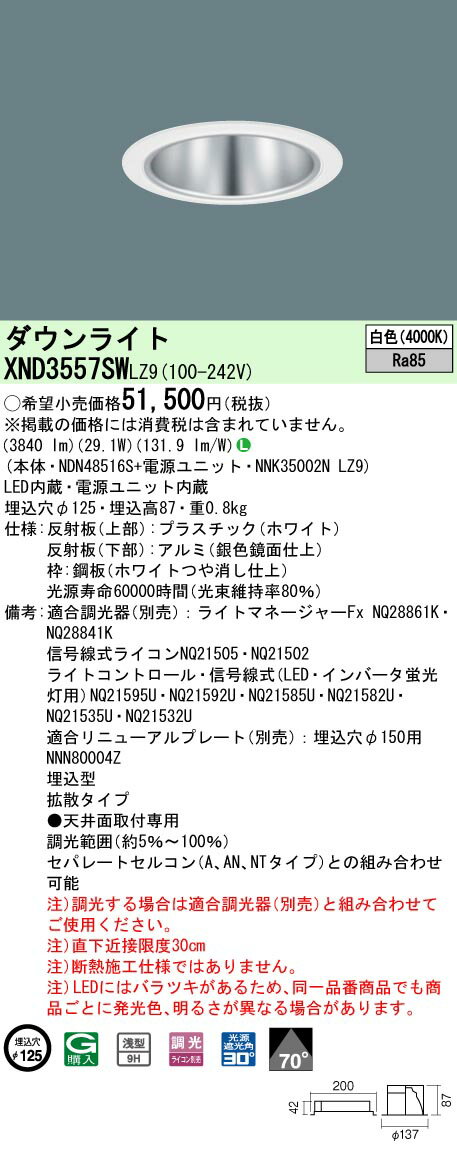 [ˡ͸] XND3557SW LZ9 ѥʥ˥å  ŷ LED  饤 9H ӡ70 Ȼ...