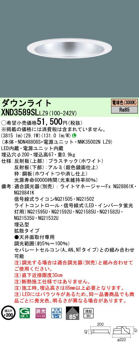 [ˡ͸] XND3589SL LZ9 ѥʥ˥å ŷ LED ŵ忧 饤 9H ӡ85 Ȼ Ĵ...
