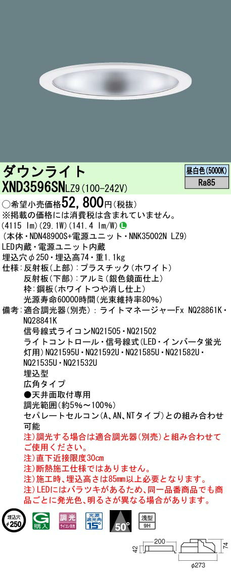 [ˡ͸] XND3596SN LZ9 ѥʥ˥å  ŷ LED  饤 9H ӡ50 ѥ...