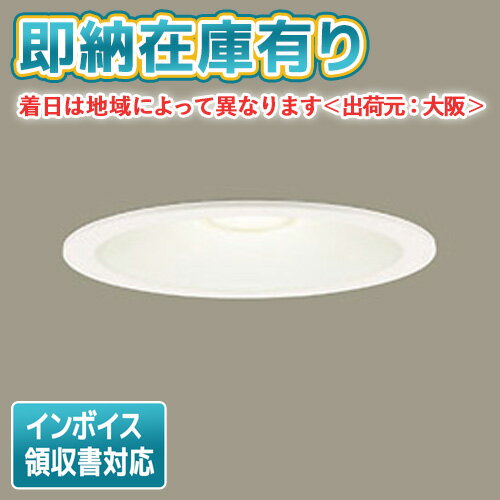 KOIZUMI　LEDユニバーサルダウンライト　φ125mm　HID70W相当　(ランプ・電源付)　白色　4000K　XD001017BW＋XE91226E