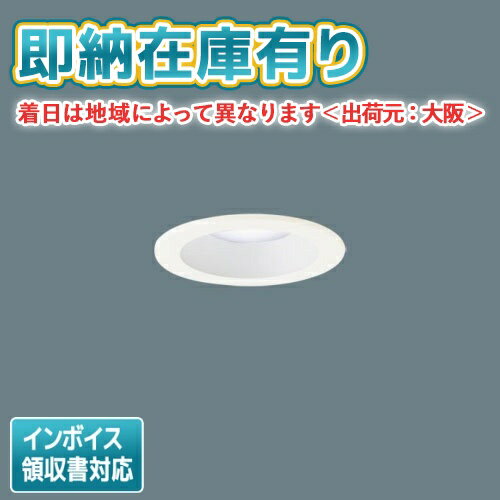 楽天市場】ダウンライト 75 昼白色 panasonicの通販 楽天市場】ダウンライト 75 昼白色 panasonicの通販