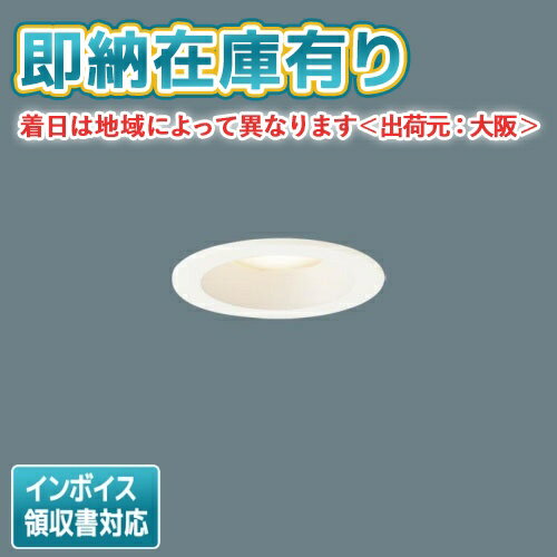 Panasonic ダウンライト LSEB5802LE1 | 商品紹介 | 照明器具の