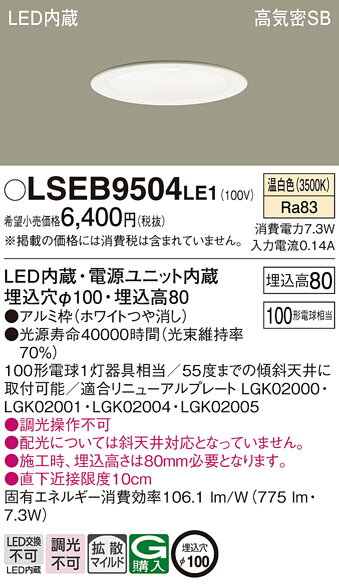 ENDO 遠藤照明 LED ダウンライト ERD9489W