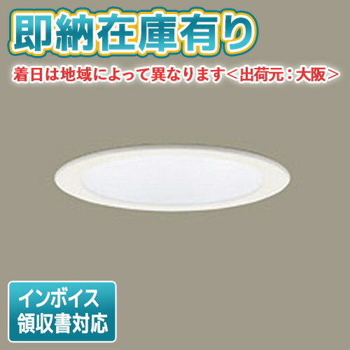 LEDダウンライト　取付穴φ100mm　白熱灯60W相当　電球色相当　DD3170L