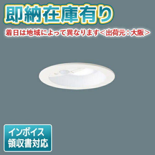 ○[法人限定][即納在庫有り] LSEBC5073 LE1 パナソニック 天井埋込型 LED 昼白色 ダウンライト 浅型10H ..