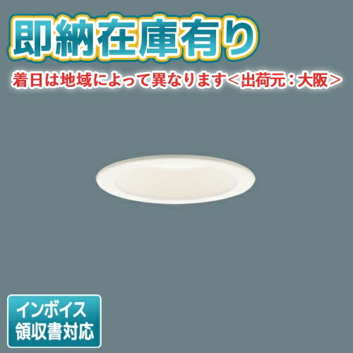 ○[法人限定][即納在庫有り] XSLD1001K CQ1 パナソニック 天井埋込型 LED 温白色 電球色 ダウンライト LEDフラットランプ交換型 光色切替タイプ 埋込穴φ100 【XAD11001K CQ1 [ XAD11001KCQ1 ] 同等品】 [ XSLD1001KCQ1 ](3)