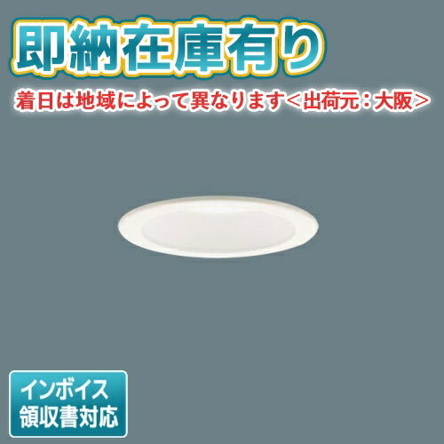  XSLD101VK CE1 パナソニック 天井埋込型 LED 温白色 ダウンライト 浅型7H LEDフラットランプ交換型 埋込穴φ100  