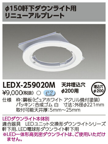 [ˡ͸] LEDX-259020M  LED ŷ ץ˥塼ץ졼 [ LEDX259020M ]