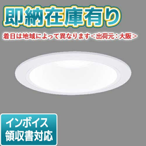 [法人限定][即納在庫有り] XND0668WN LE9 パナソニック 天井埋込型 LED 昼白色 ダウンライト [ XND0668WNLE9 ]