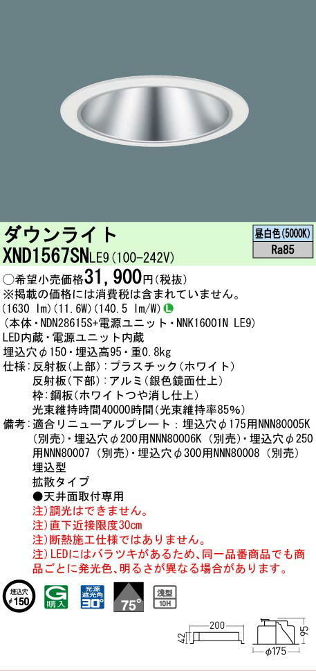 [法人限定][即納在庫有り] XND1567S...の紹介画像2