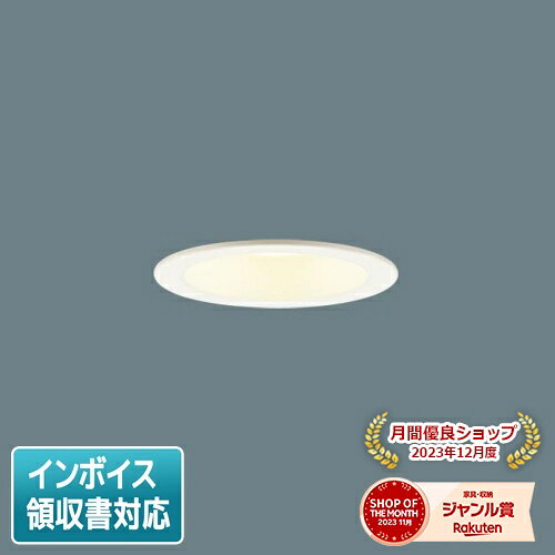 パナソニック LGD1120LU1 ダウンライト 天井埋込型 LED(調色) 【公式通販】
