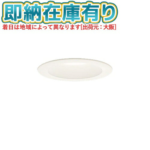○[法人限定][即納在庫有り] XAD3210L CB1 パナソニック 天井埋込型 電球色 ダウンライト 美ルック 浅型8H 拡散 LEDフラットランプ 調光 ライコン別売 φ125 [ XAD3210LCB1 ]