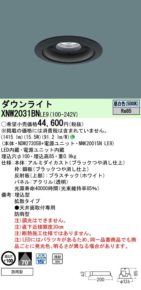 [ˡ�͸���] XNW2031BN LE9 �ѥʥ��˥å� ŷ������� LED ���� �����ѥ�����饤�� [ XNW2031BNLE9 ]