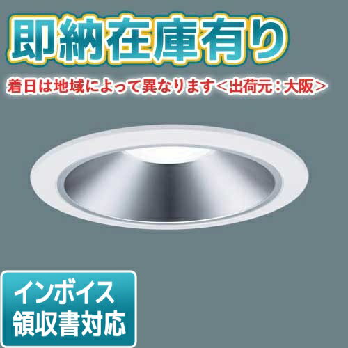 [法人限定][即納在庫有り] XND1569SL LJ9 パナソニック 天井埋込型 LED 電球色 ダウンライト [ XND1569SLLJ9 ]