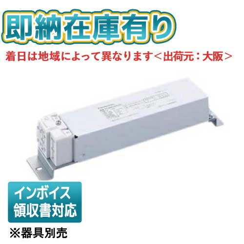 [法人限定][即納在庫有り] NNK16001NLE9 パナソニック LED電源ユニット 器具本体別売り