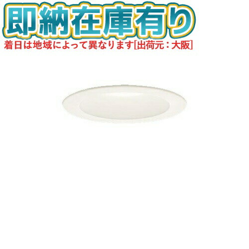 ○[法人限定][即納在庫有り] XAD1200L CE1 パナソニック 天井埋込型 LED 電球色 ダウンライト 浅型8H 拡散 マイルド配光 LEDフラットランプ交換型 埋込穴φ125 [ XAD1200LCE1 ]（楽天・照明専門店ライトエキスパート）