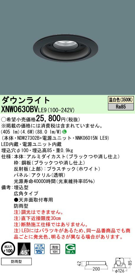 [ˡ�͸���] XNW0630BV LE9 �ѥʥ��˥å� ŷ������� LED ���� �����ѥ�����饤�� [ XNW0630BVLE9 ]