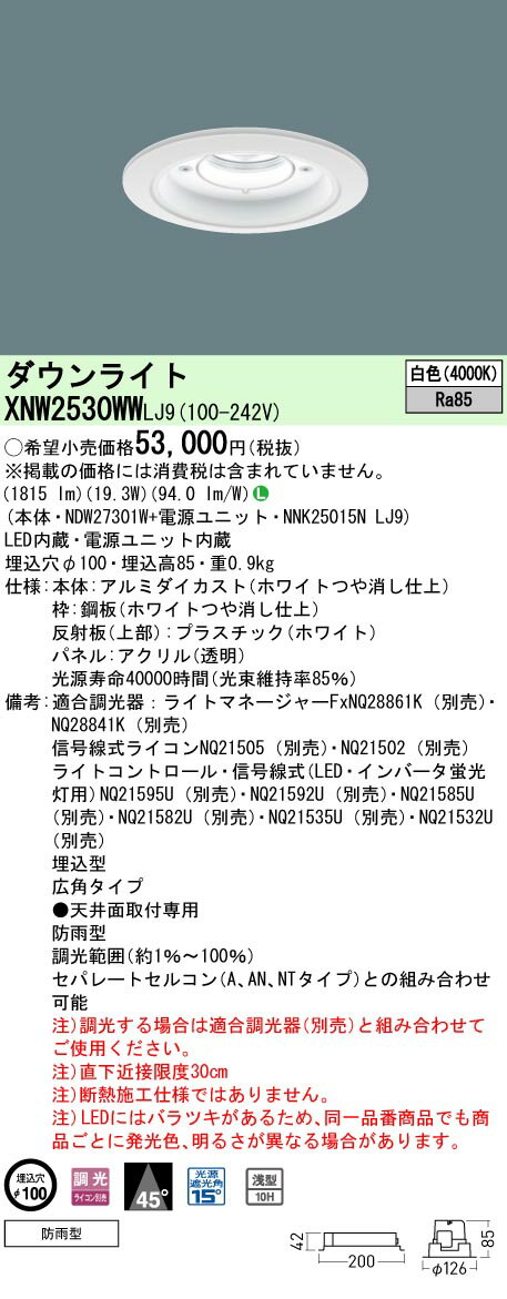 [ˡ�͸���] XNW2530WW LJ9 �ѥʥ��˥å� ŷ������� LED �� �����ѥ�����饤�� [ XNW2530WWLJ9 ]