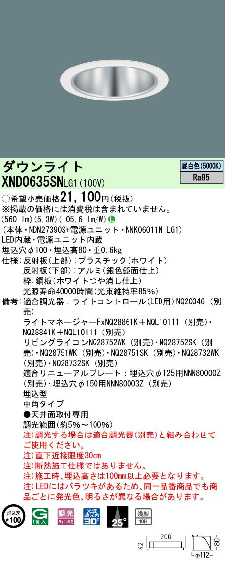[ˡ�͸���] XND0635SN LG1 �ѥʥ��˥å� ŷ������� LED ���� ������饤�� [ XND0635SNLG1 ]