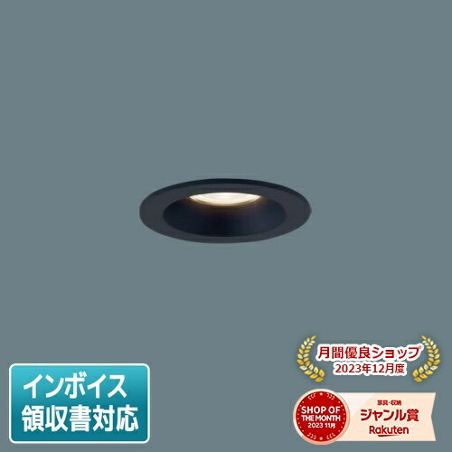 [法人限定] LGD1021L LE1 パナソニック 天井埋込型 LED 電球色 ダウンライト 浅型8H 集光 埋込穴φ75 [ LGD1021LLE1 ]