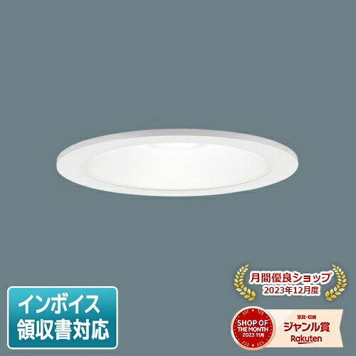 [法人限定] LGD3200N LB1 パナソニック 天井埋込型 昼白色 ダウンライト 浅型8H 拡散 マイルド配光 調光タイプ ライコン別売 埋込穴φ125 [ LGD3200NLB1 ]