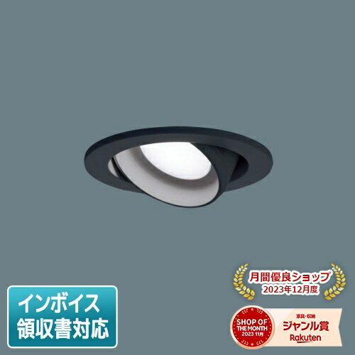 [法人限定] LGD3403N LB1 パナソニック 天井埋込型 昼白色 ユニバーサルダウンライト 