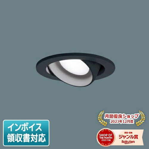[法人限定] LGD3403N LE1 パナソニック 天井埋込型 LED 昼白色 ユニバーサルダウン