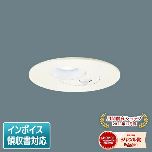 [法人限定] LGDC1201N LE1 パナソニック 天井埋込型 昼白色 ダウンライト 浅型8H 拡散 FreePa ペア点灯型 ON OFF型 明るさセンサ付 φ150 [ LGDC1201NLE1 ](3)