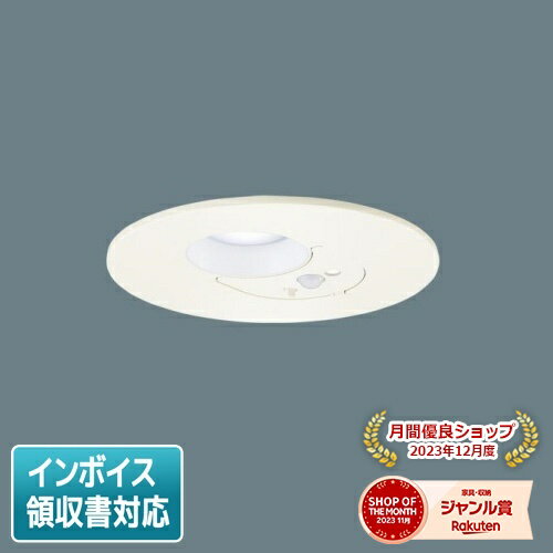 [法人限定] LGDC1202N LE1 パナソニック 天井埋込型 昼白色 トイレ灯 浅型8H 拡散 FreePa換気扇連動型 ON OFF型 明るさセンサ付 埋込穴φ150 [ LGDC1202NLE1 ]