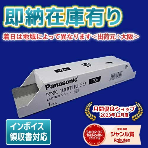 楽天市場】nnk10001nle9の通販 楽天市場】nnk10001nle9の通販