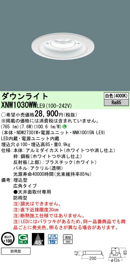 [ˡ�͸���] XNW1030WW LE9 �ѥʥ��˥å� ŷ������� LED �� �����ѥ�����饤�� [ XNW1030WWLE9 ]