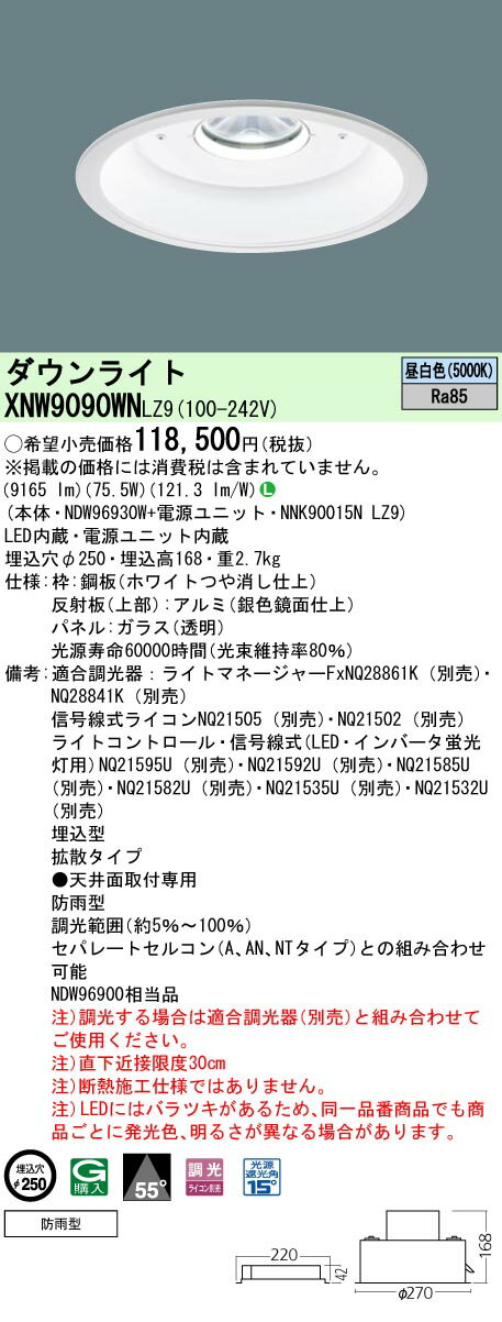 [ˡ�͸���] XNW9090WN LZ9 �ѥʥ��˥å� ŷ������� LED ���� �����ѥ�����饤�� [ XNW9090WNLZ9 ]