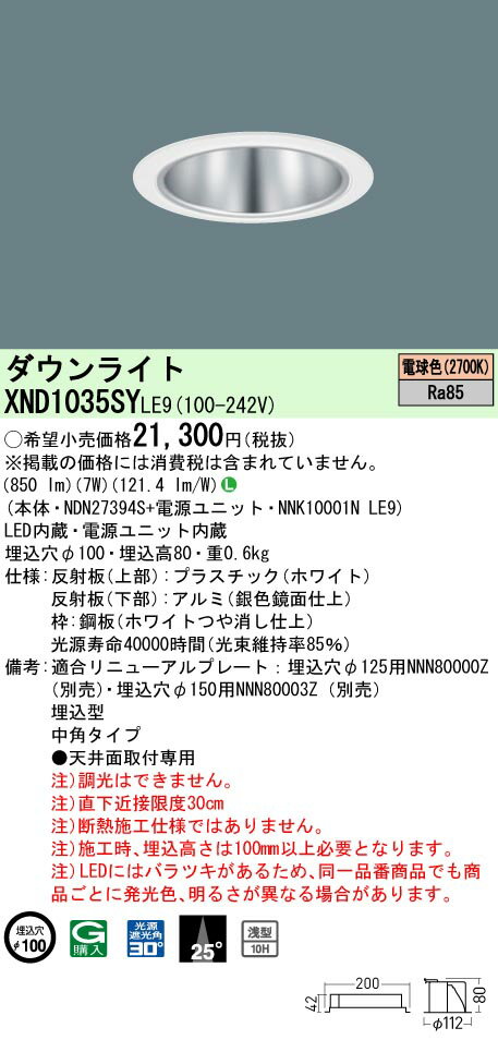 [ˡ�͸���] XND1035SY LE9 �ѥʥ��˥å� ŷ������� LED �ŵ忧 ������饤�� [ XND1035SYLE9 ]