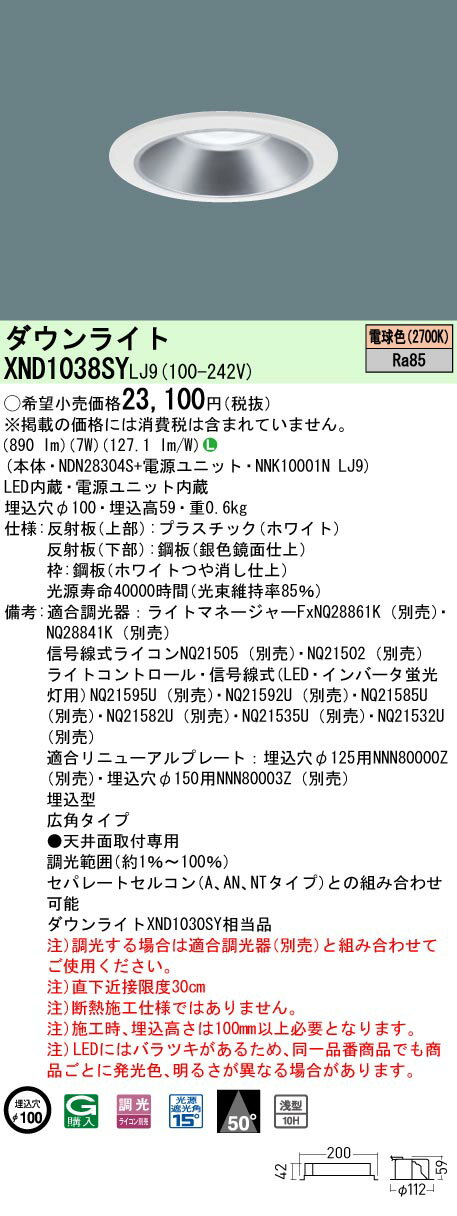 [ˡ�͸���] XND1038SY LJ9 �ѥʥ��˥å� ŷ������� LED �ŵ忧 ������饤�� [ XND1038SYLJ9 ]