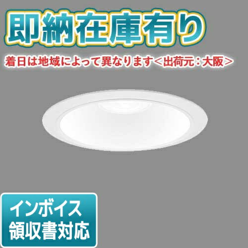 [法人限定][即納在庫有り] XND1079WL LE9 パナソニック 天井埋込型 LED 電球色 ダウンライト [ XND1079WLLE9 ]